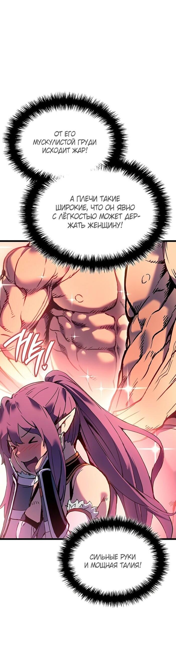 Read Реинкарнация неудержимого короля RU Manga Online