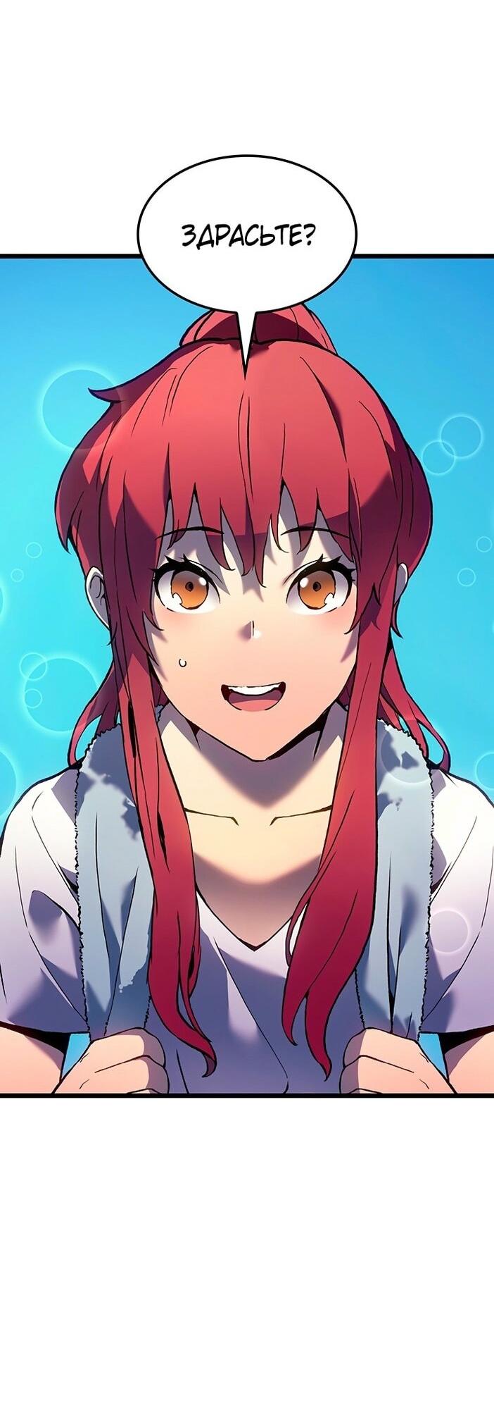 Read Реинкарнация неудержимого короля RU Manga Online