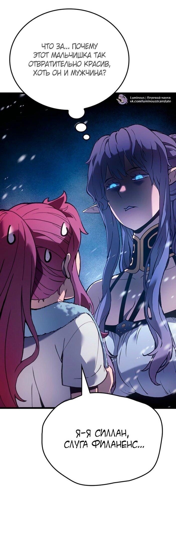 Read Реинкарнация неудержимого короля RU Manga Online
