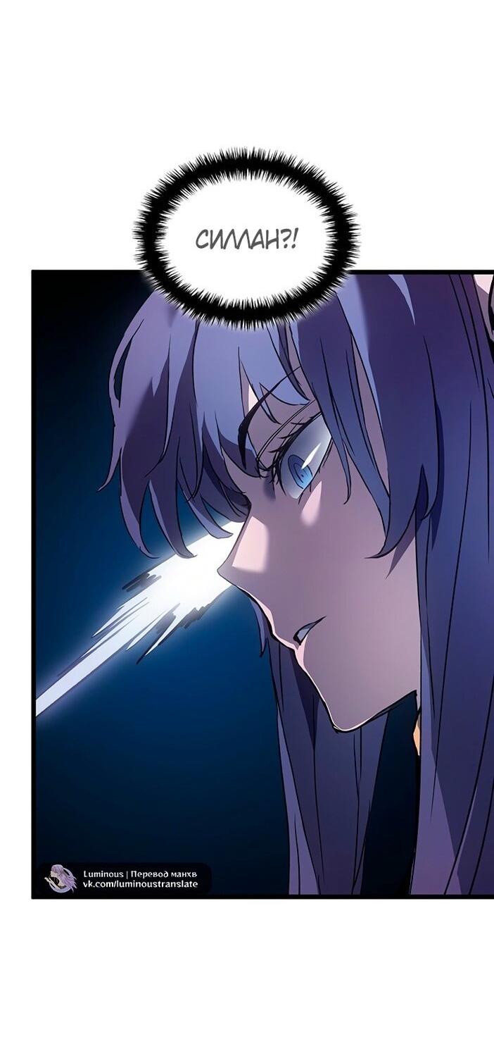 Read Реинкарнация неудержимого короля RU Manga Online