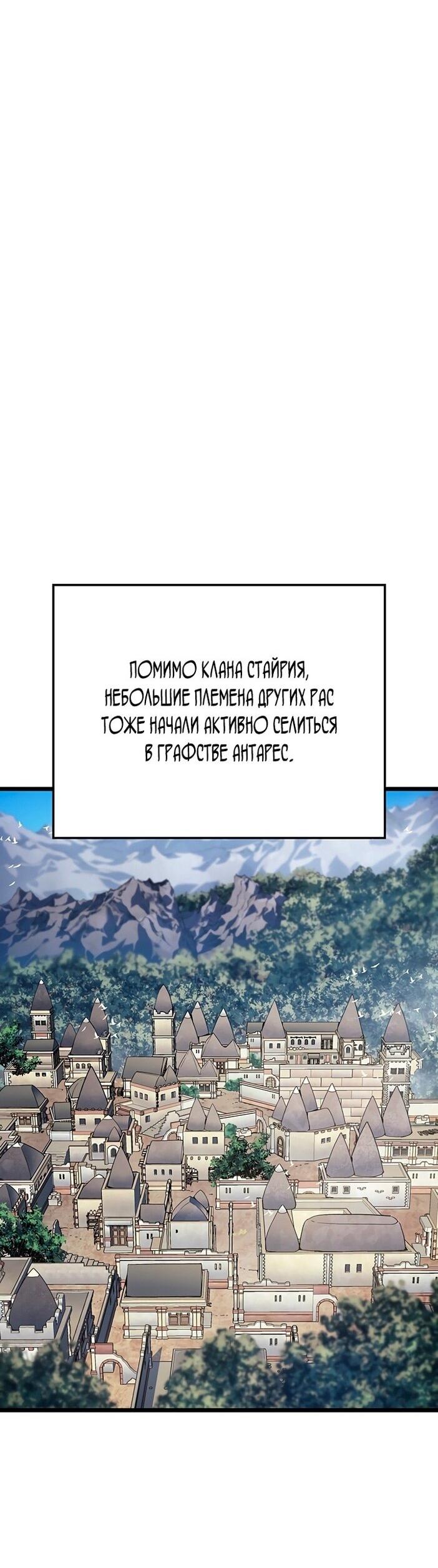 Read Реинкарнация неудержимого короля RU Manga Online