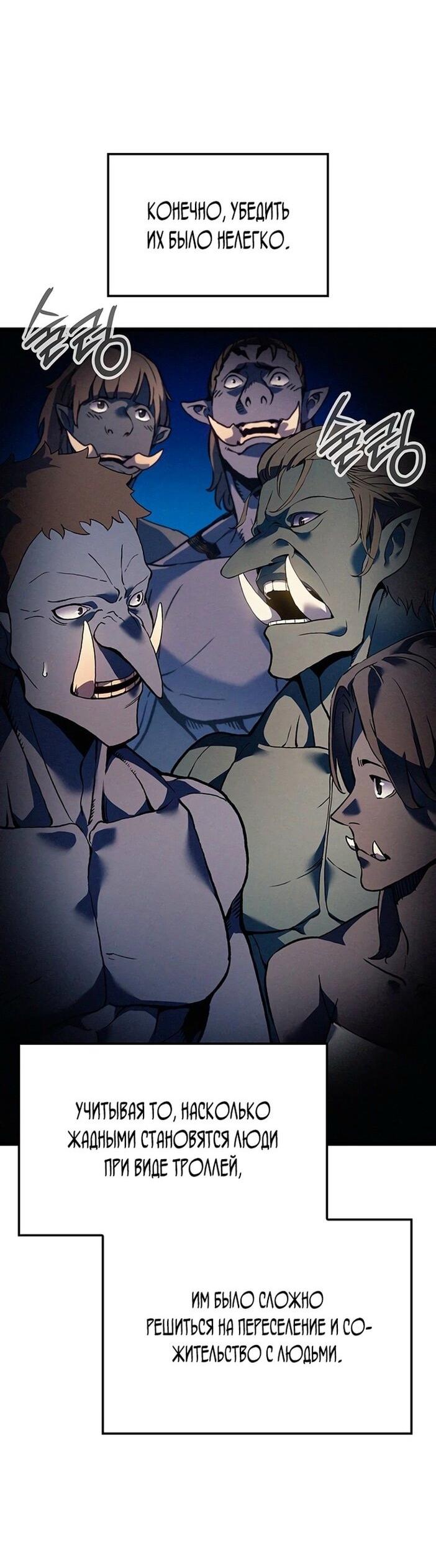 Read Реинкарнация неудержимого короля RU Manga Online