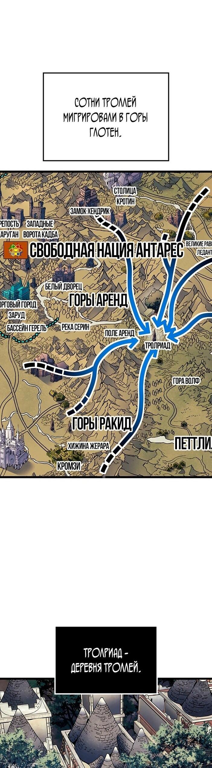 Read Реинкарнация неудержимого короля RU Manga Online