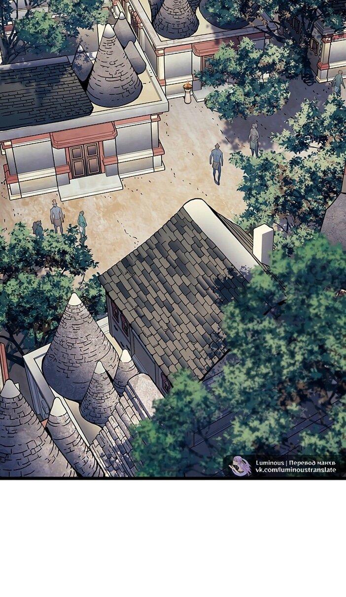 Read Реинкарнация неудержимого короля RU Manga Online