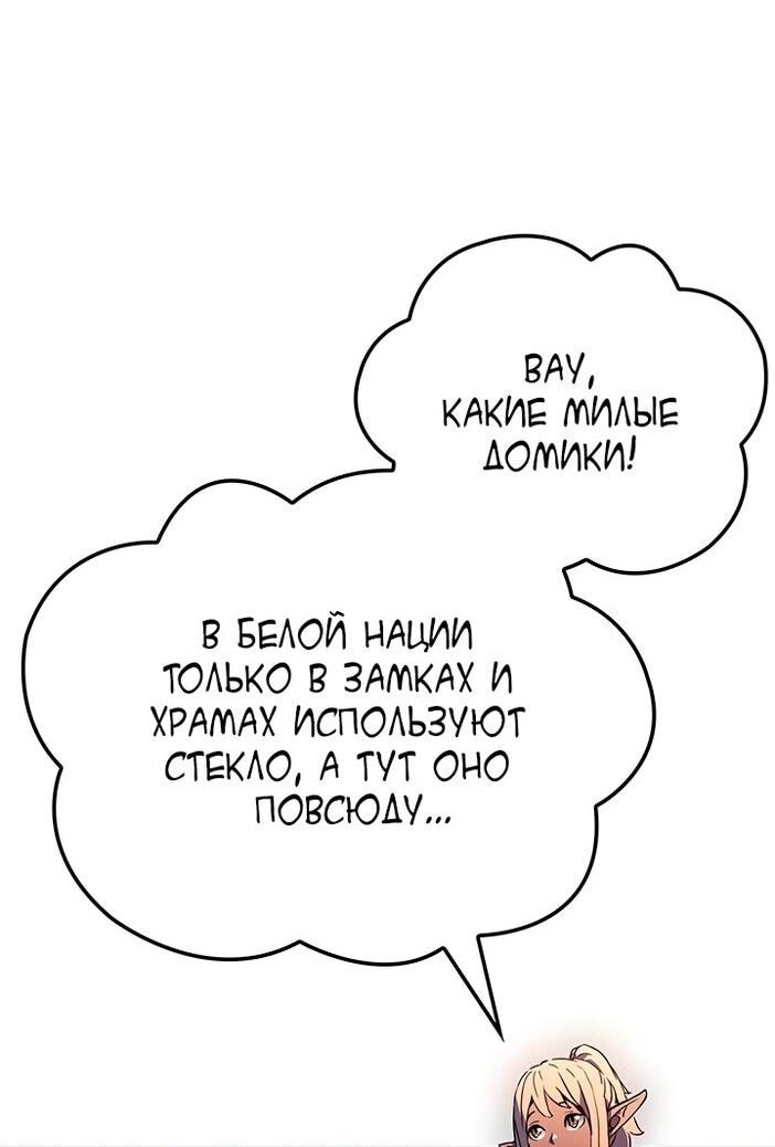 Read Реинкарнация неудержимого короля RU Manga Online