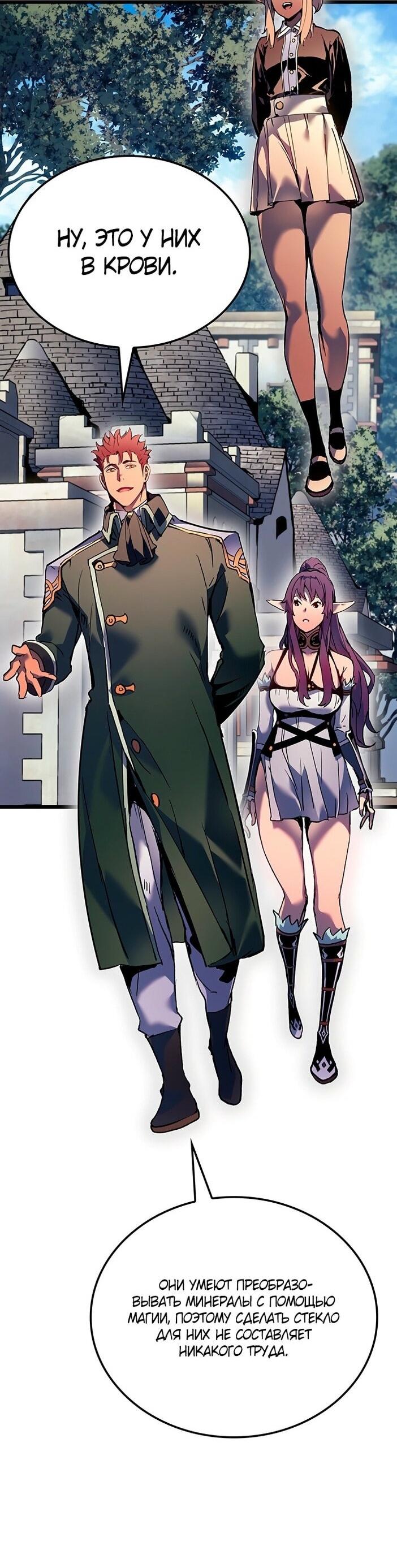 Read Реинкарнация неудержимого короля RU Manga Online
