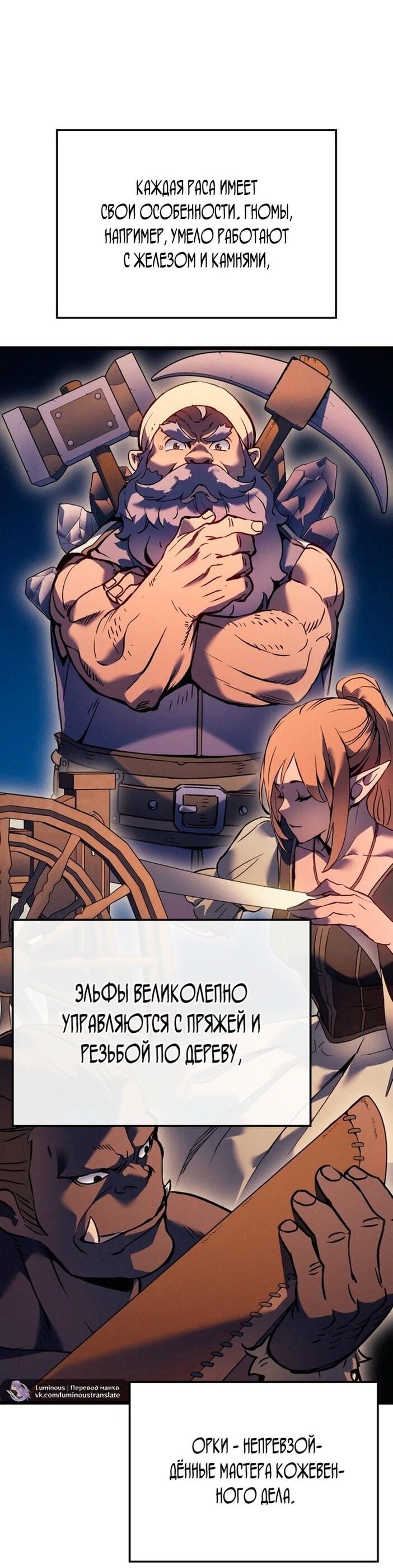 Read Реинкарнация неудержимого короля RU Manga Online