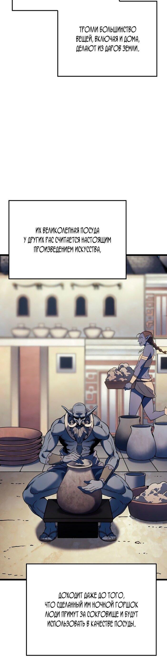 Read Реинкарнация неудержимого короля RU Manga Online