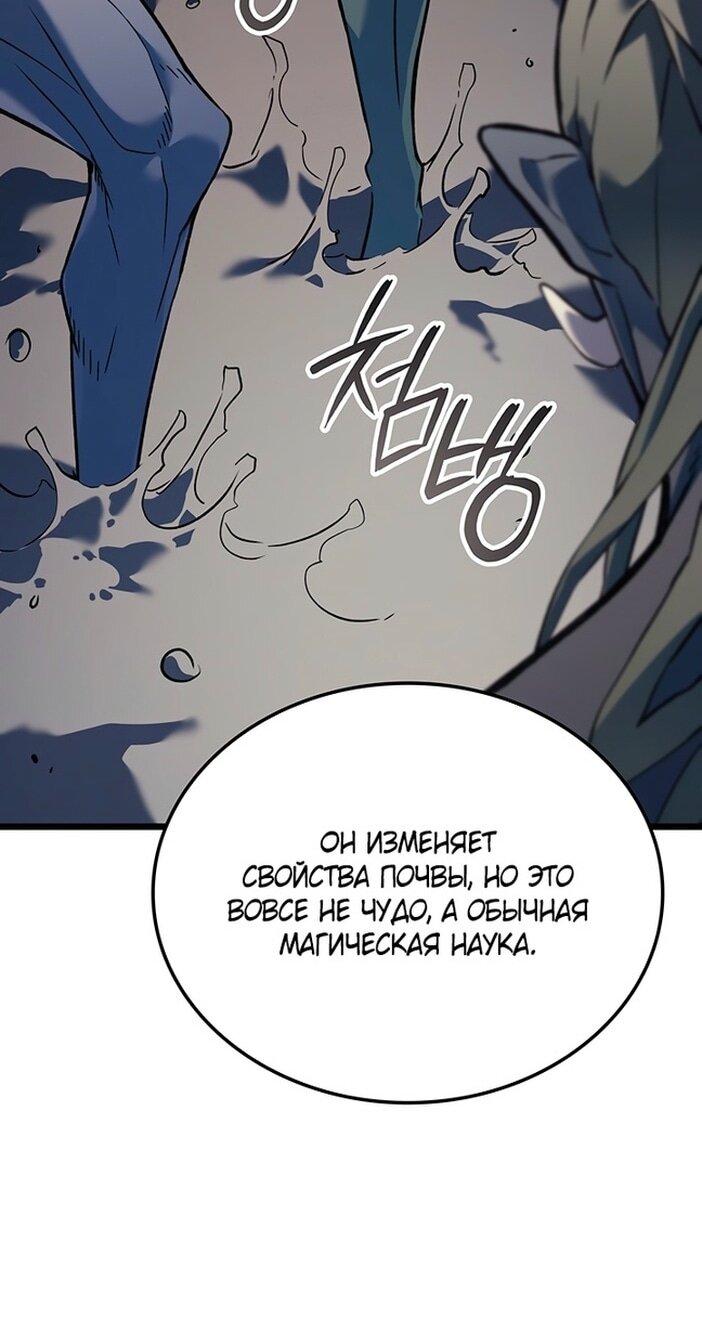 Read Реинкарнация неудержимого короля RU Manga Online
