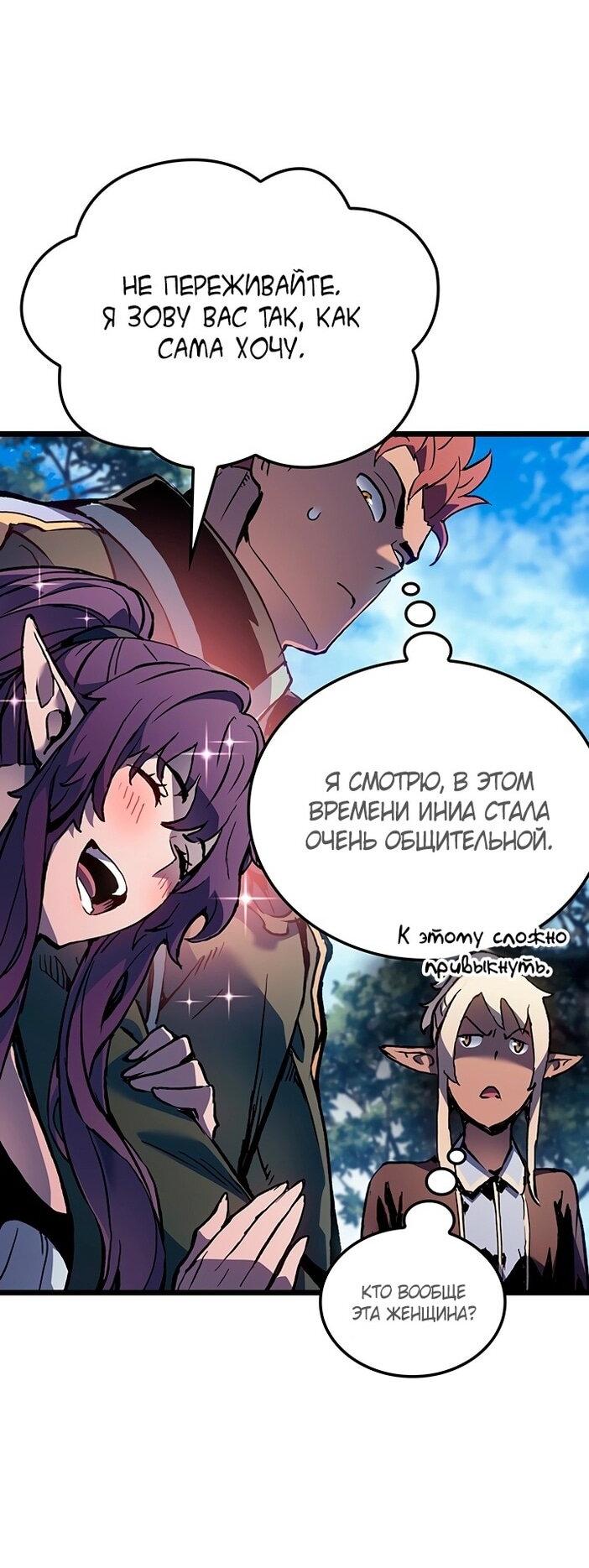 Read Реинкарнация неудержимого короля RU Manga Online