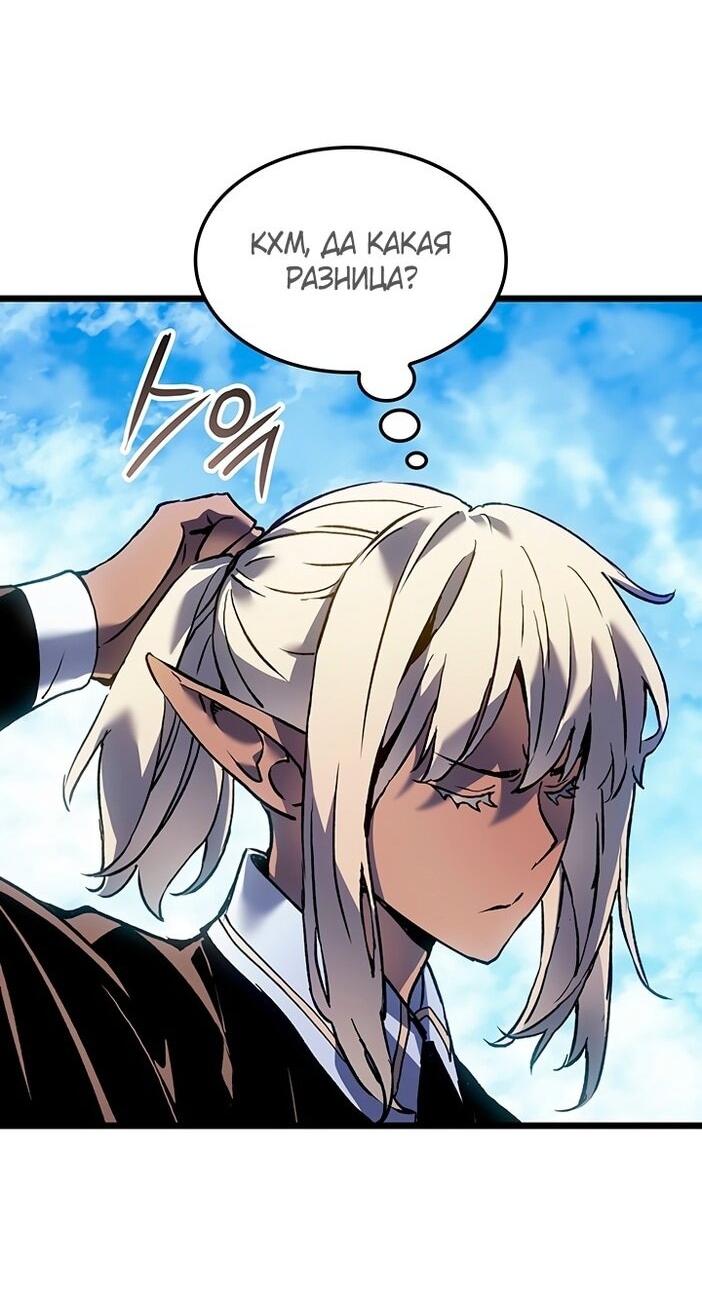 Read Реинкарнация неудержимого короля RU Manga Online