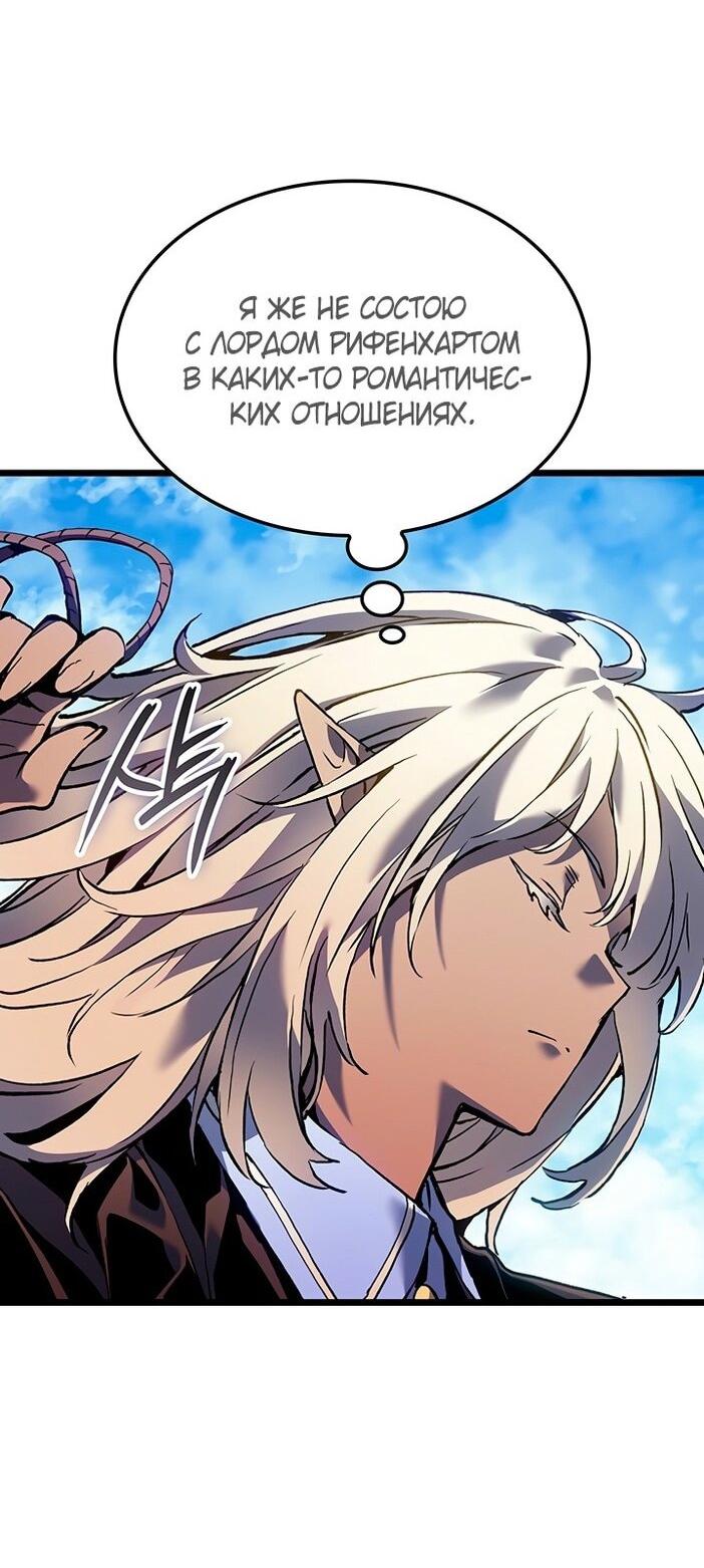 Read Реинкарнация неудержимого короля RU Manga Online