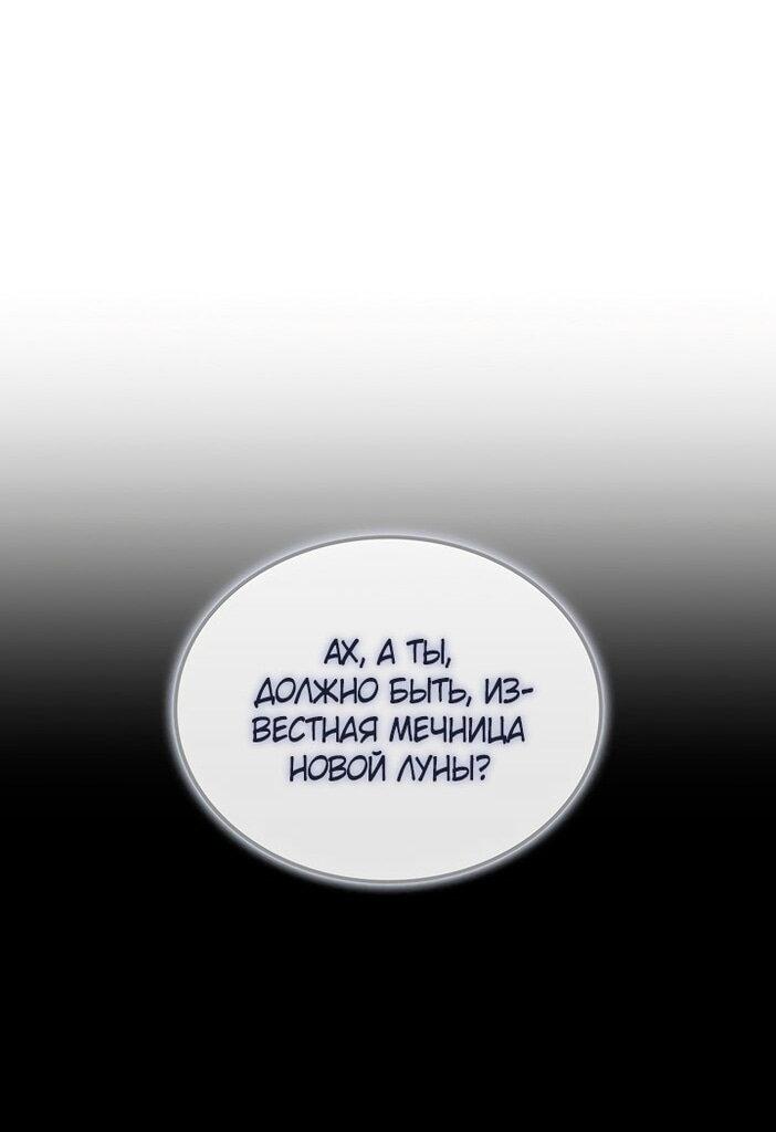 Read Реинкарнация неудержимого короля RU Manga Online