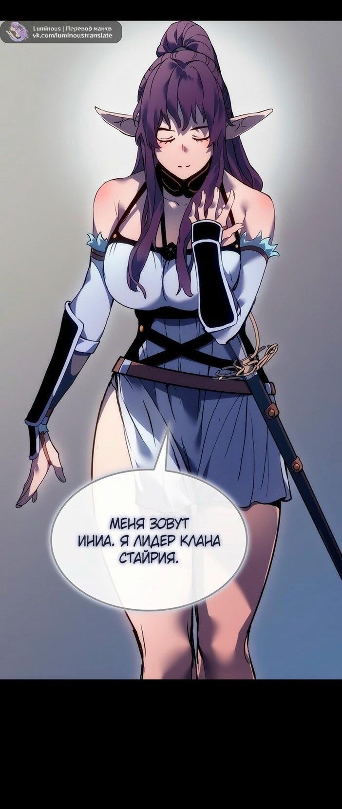 Read Реинкарнация неудержимого короля RU Manga Online