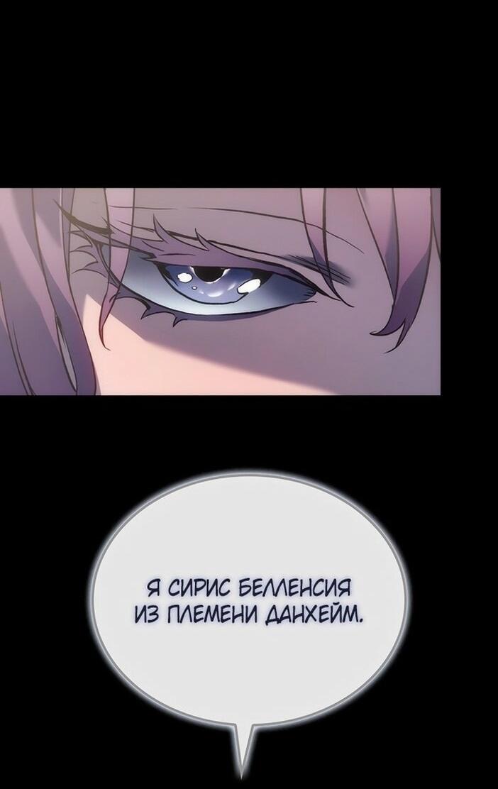 Read Реинкарнация неудержимого короля RU Manga Online