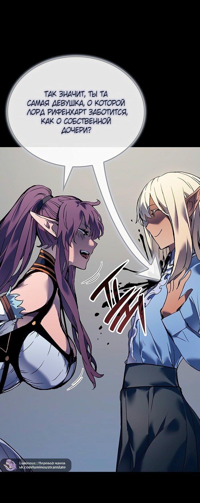 Read Реинкарнация неудержимого короля RU Manga Online