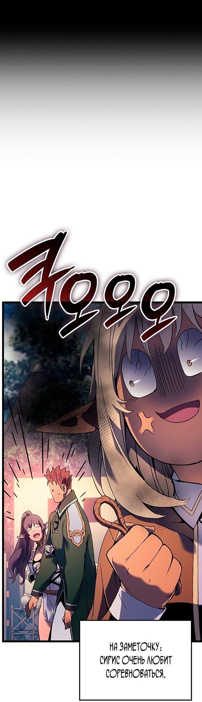 Read Реинкарнация неудержимого короля RU Manga Online