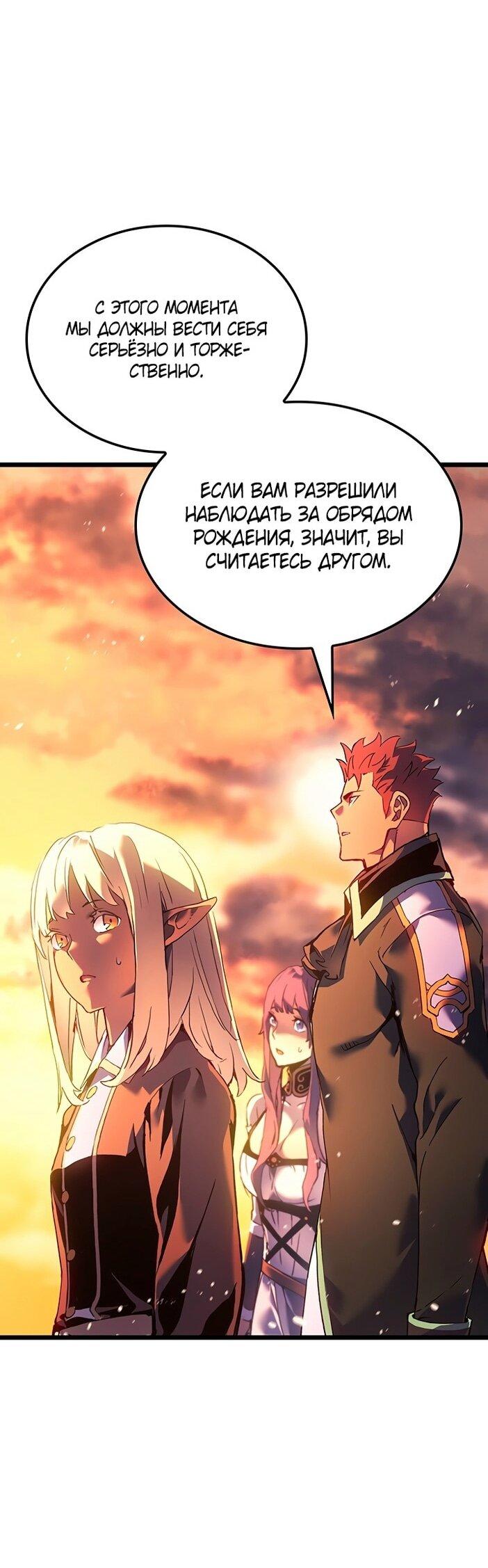 Read Реинкарнация неудержимого короля RU Manga Online