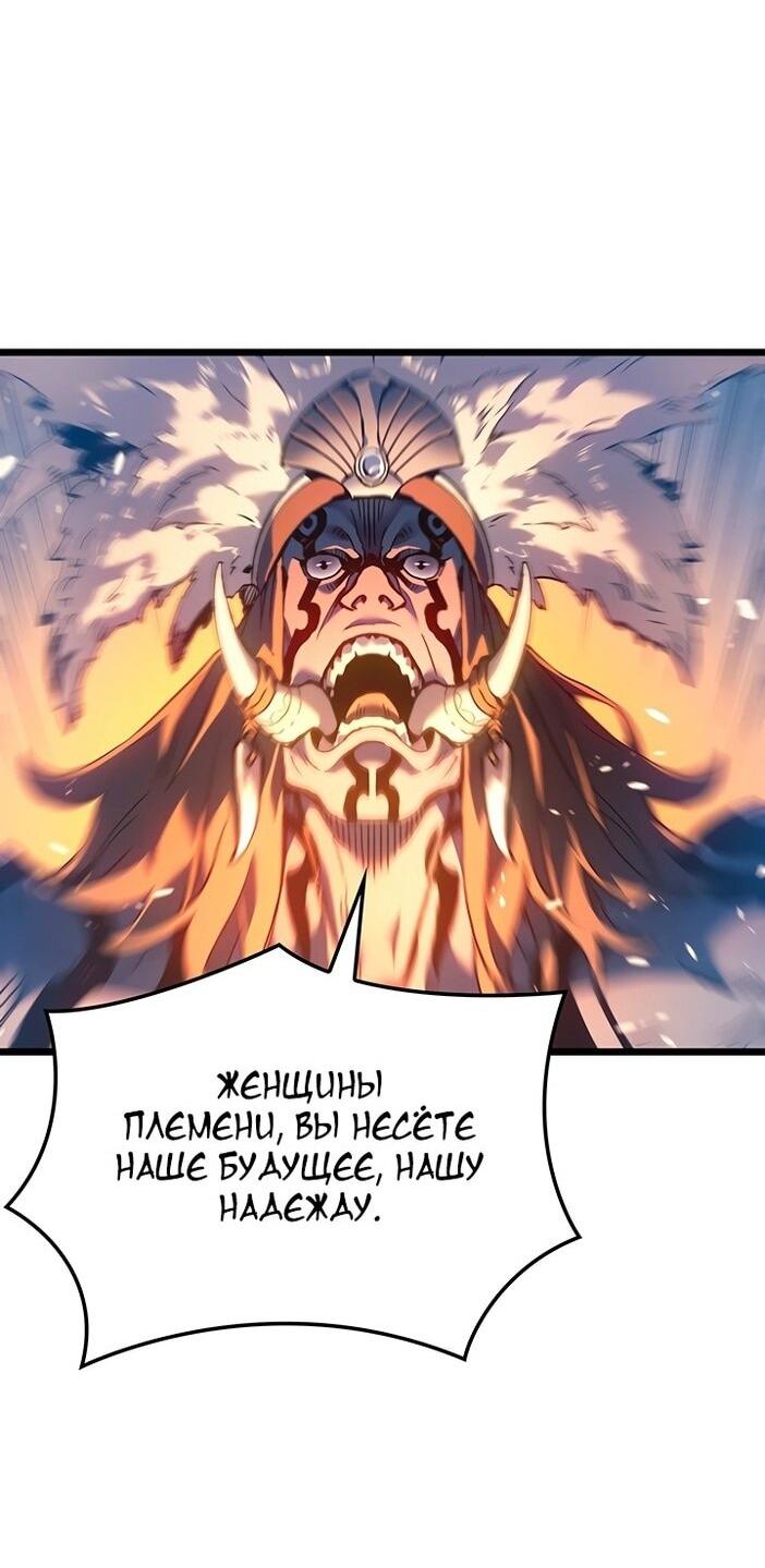 Read Реинкарнация неудержимого короля RU Manga Online
