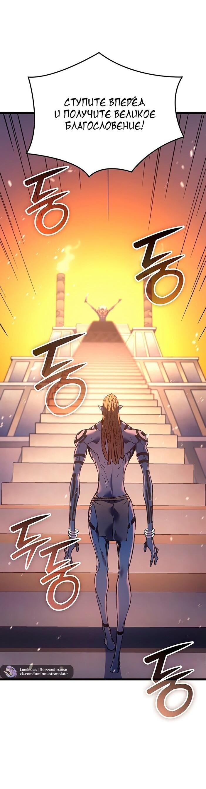 Read Реинкарнация неудержимого короля RU Manga Online