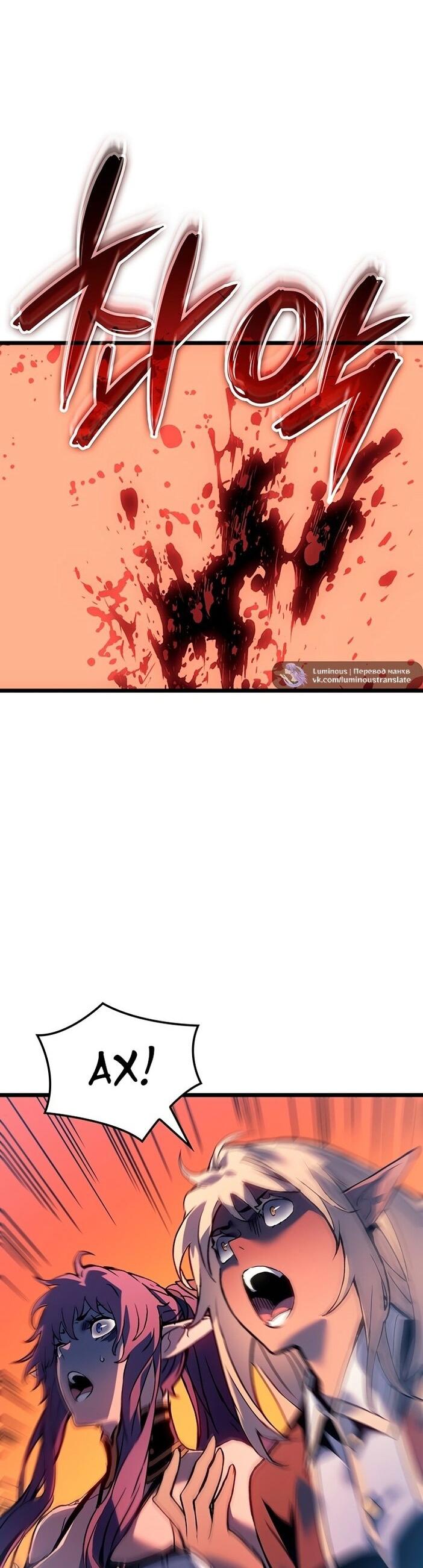 Read Реинкарнация неудержимого короля RU Manga Online