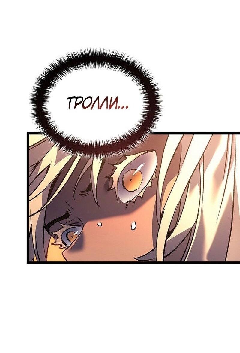Read Реинкарнация неудержимого короля RU Manga Online