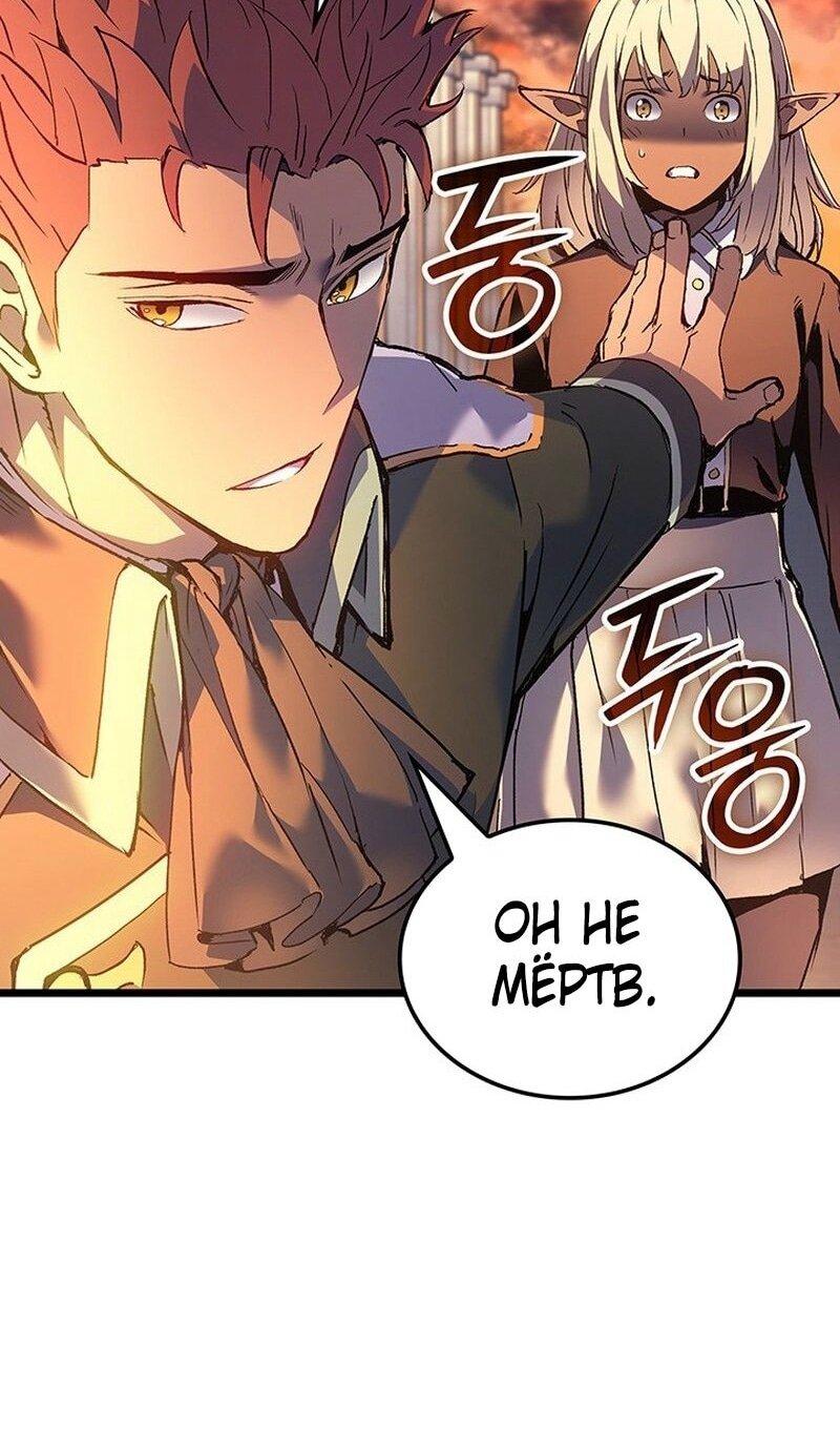 Read Реинкарнация неудержимого короля RU Manga Online