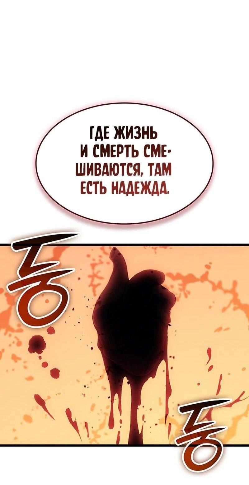 Read Реинкарнация неудержимого короля RU Manga Online