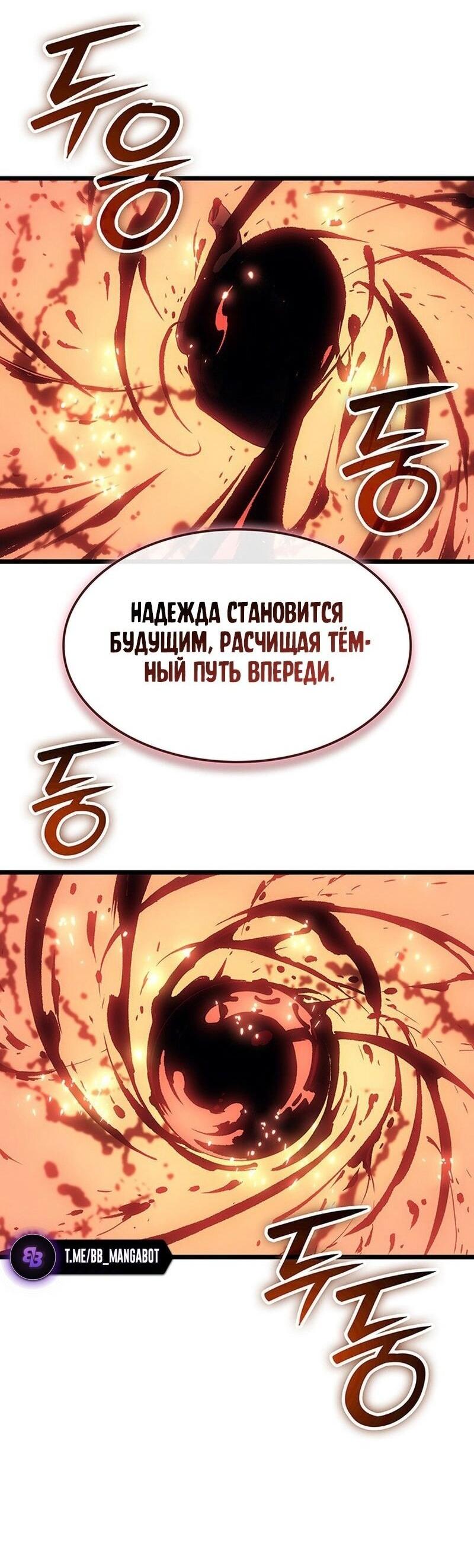 Read Реинкарнация неудержимого короля RU Manga Online