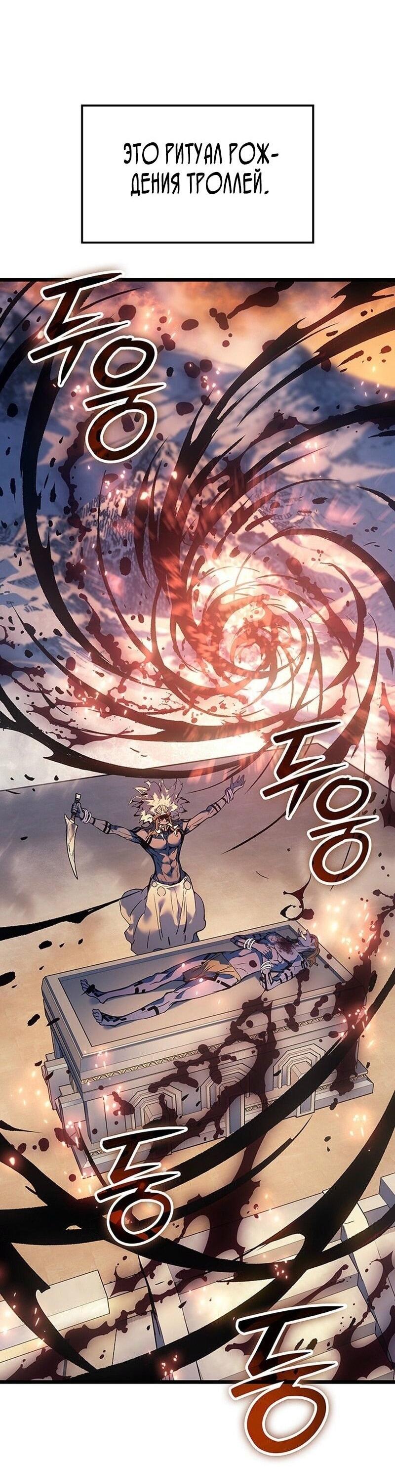 Read Реинкарнация неудержимого короля RU Manga Online