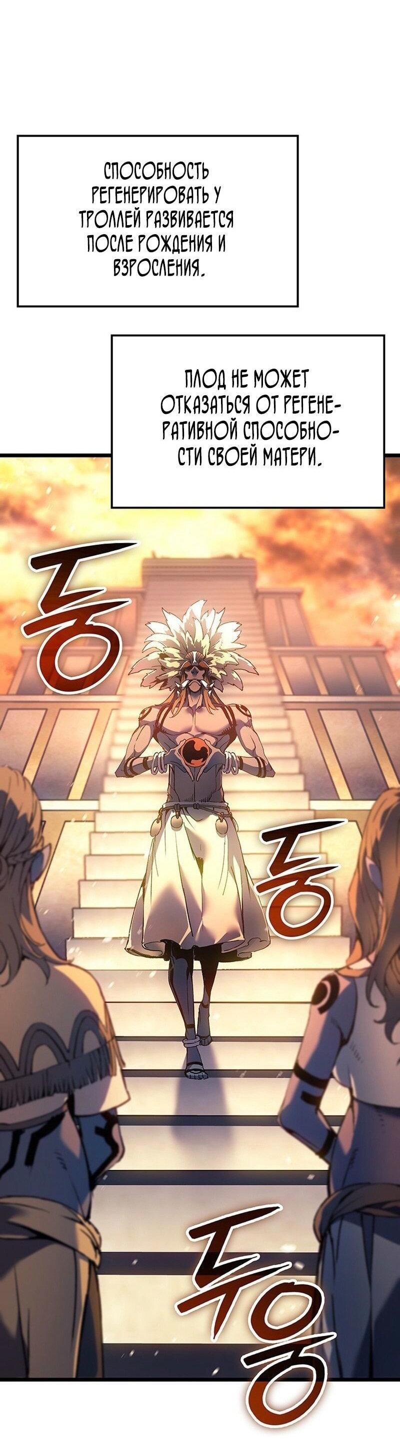 Read Реинкарнация неудержимого короля RU Manga Online