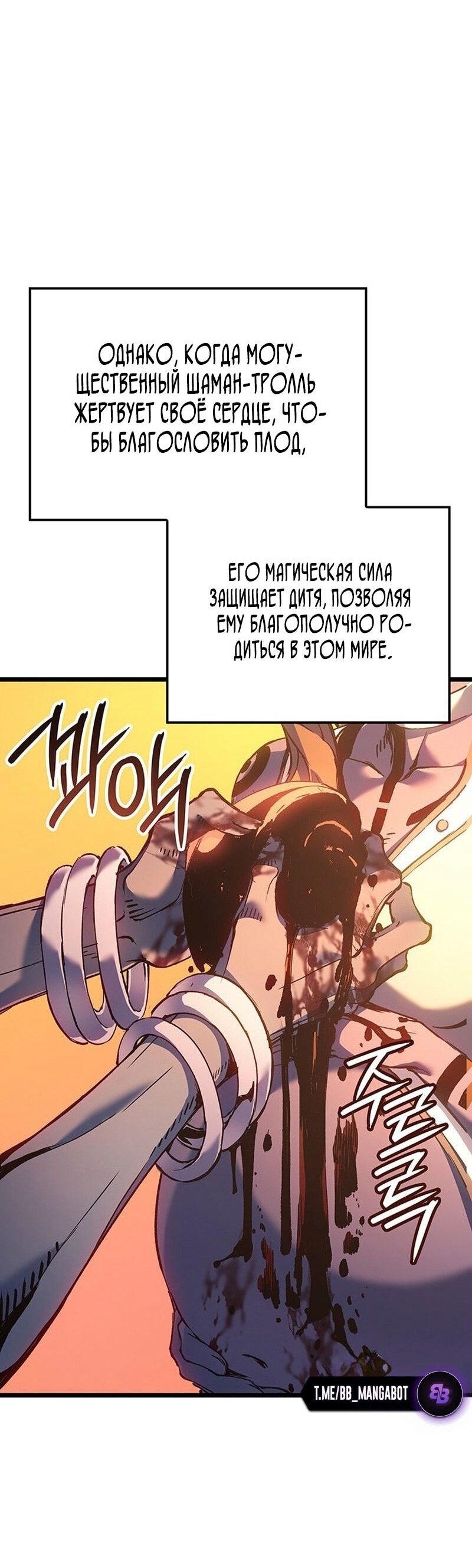 Read Реинкарнация неудержимого короля RU Manga Online