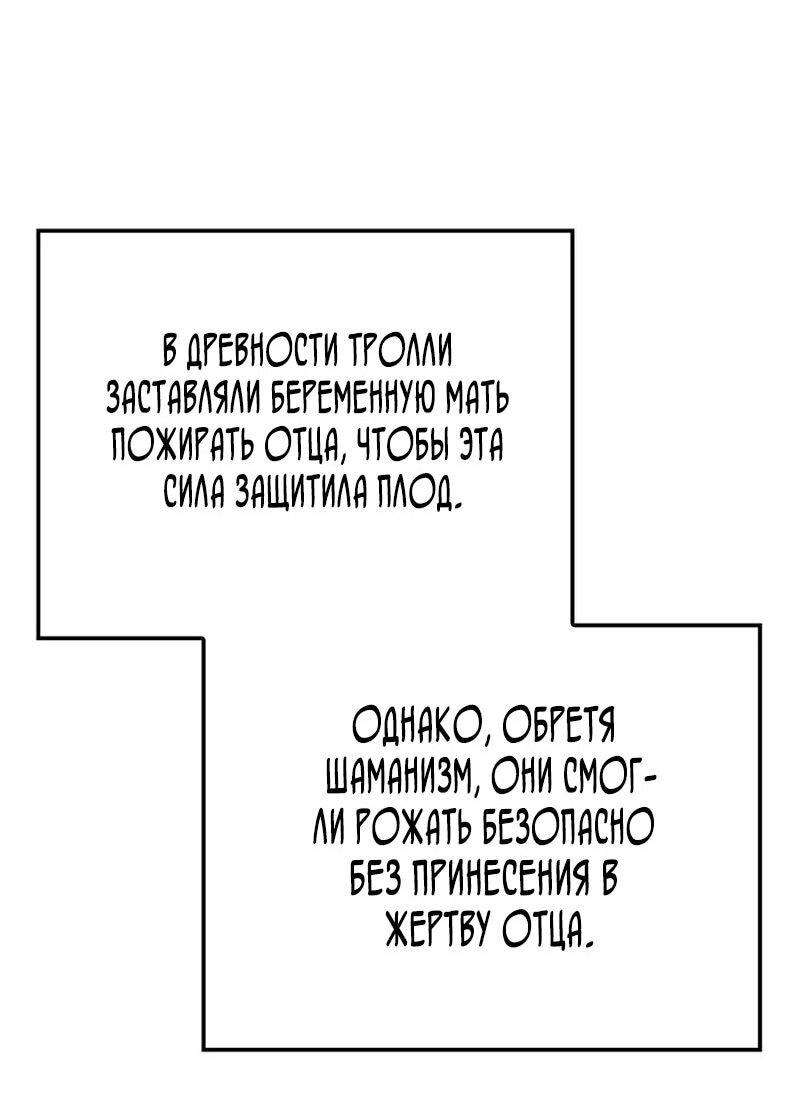 Read Реинкарнация неудержимого короля RU Manga Online