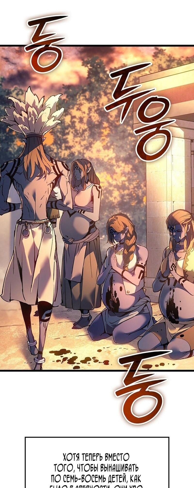Read Реинкарнация неудержимого короля RU Manga Online