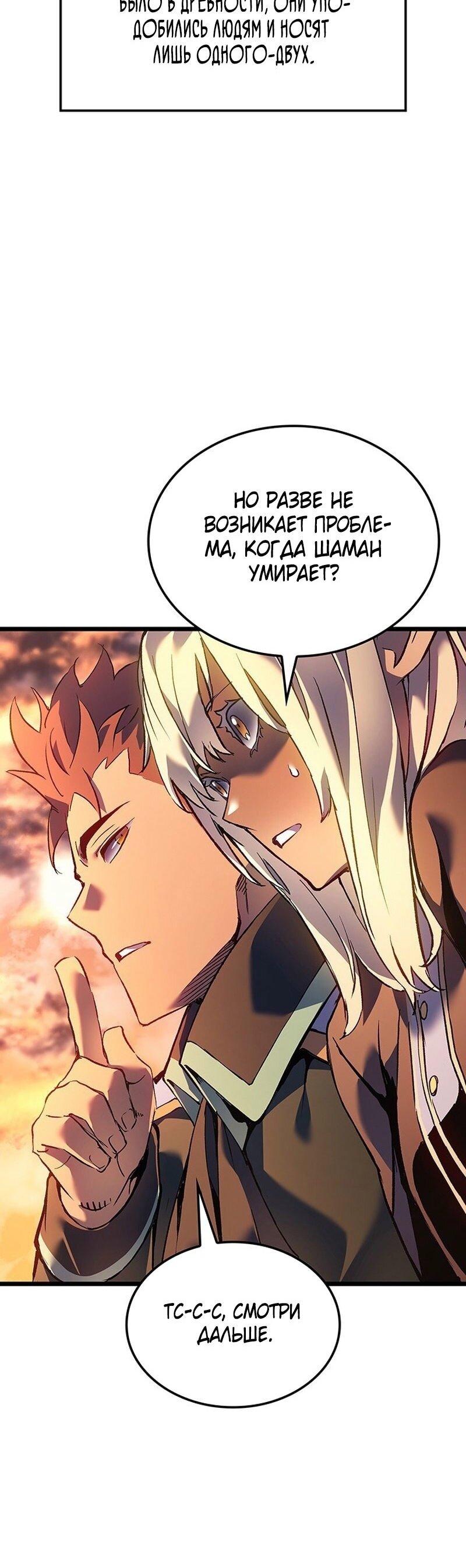 Read Реинкарнация неудержимого короля RU Manga Online