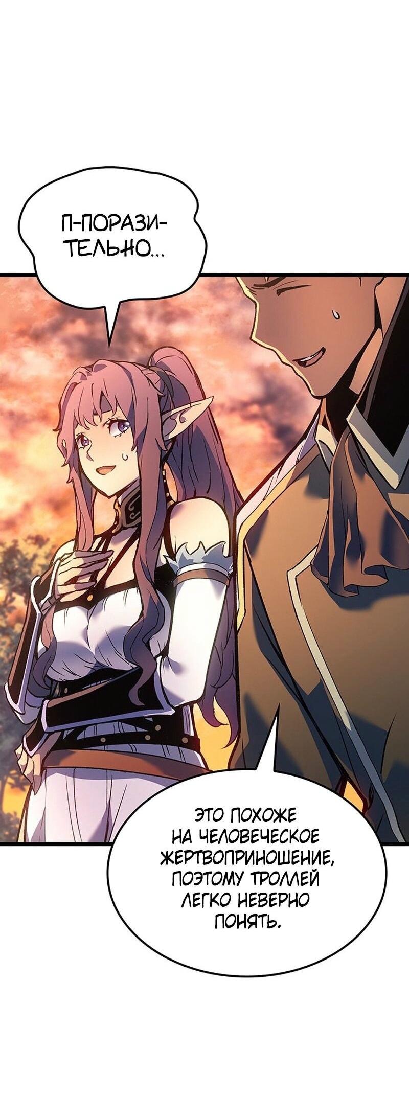 Read Реинкарнация неудержимого короля RU Manga Online