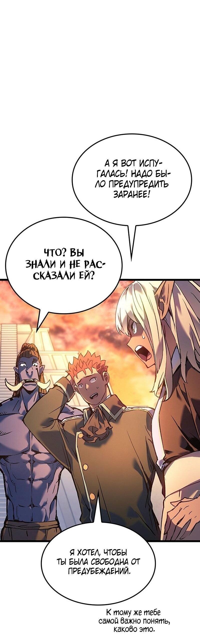 Read Реинкарнация неудержимого короля RU Manga Online