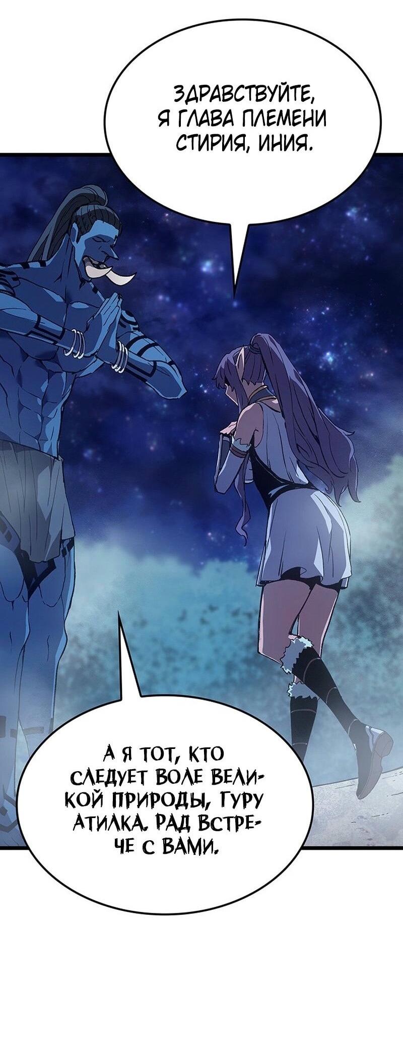 Read Реинкарнация неудержимого короля RU Manga Online
