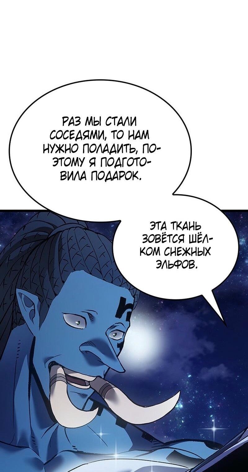 Read Реинкарнация неудержимого короля RU Manga Online