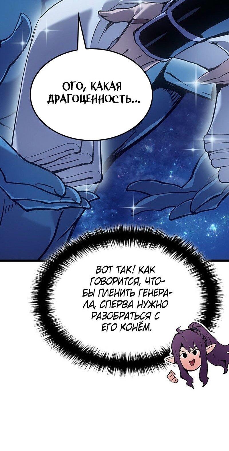 Read Реинкарнация неудержимого короля RU Manga Online