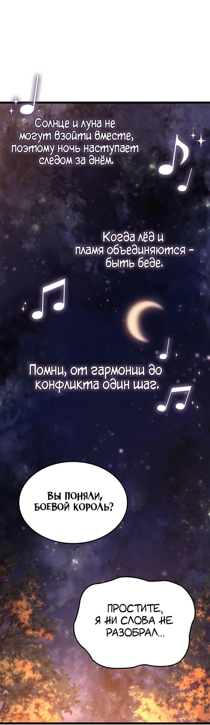 Read Реинкарнация неудержимого короля RU Manga Online