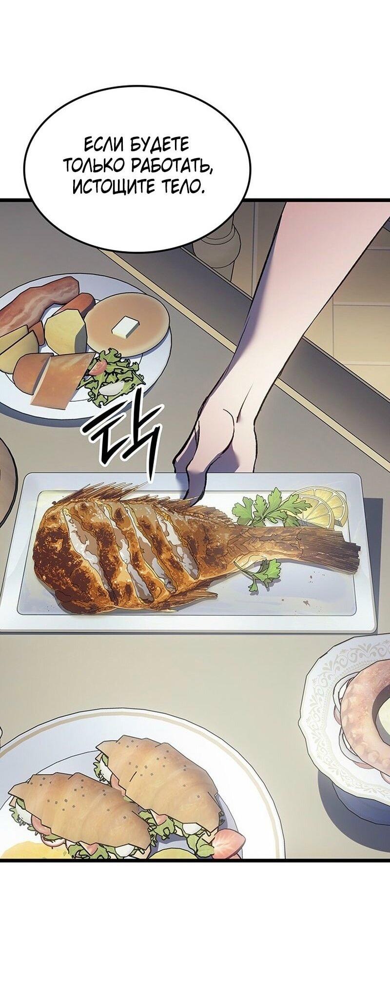 Read Реинкарнация неудержимого короля RU Manga Online