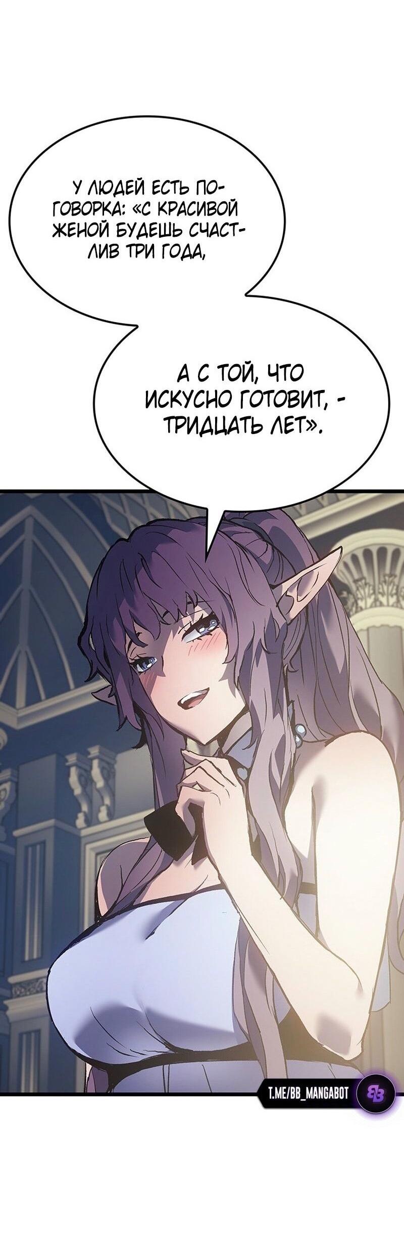 Read Реинкарнация неудержимого короля RU Manga Online