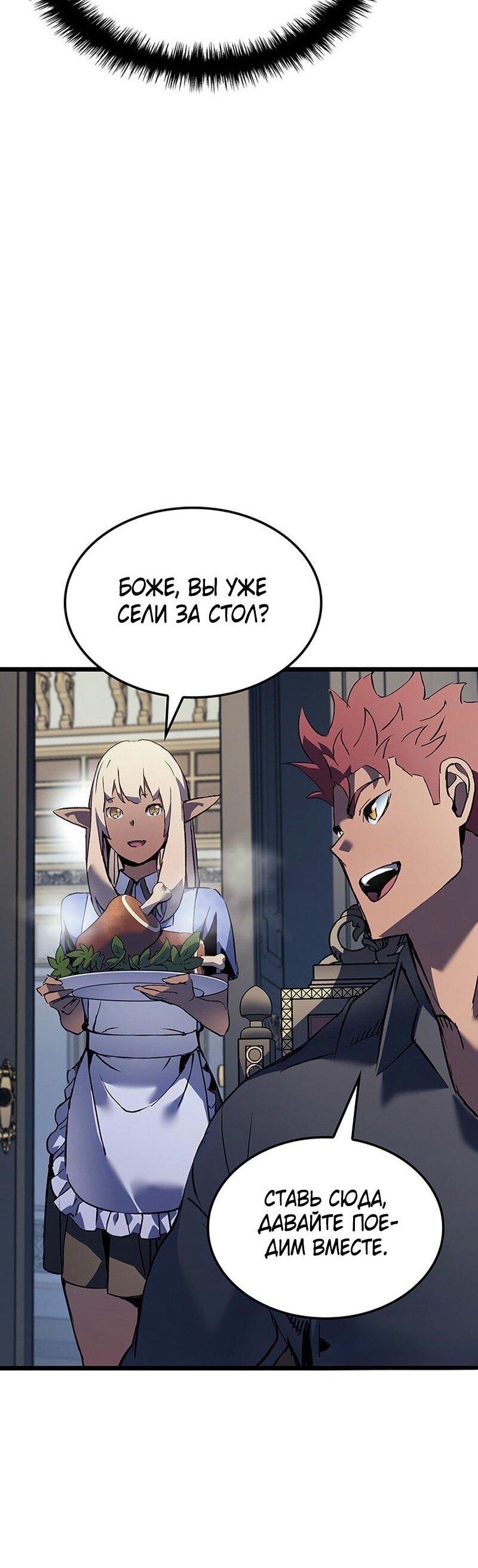 Read Реинкарнация неудержимого короля RU Manga Online