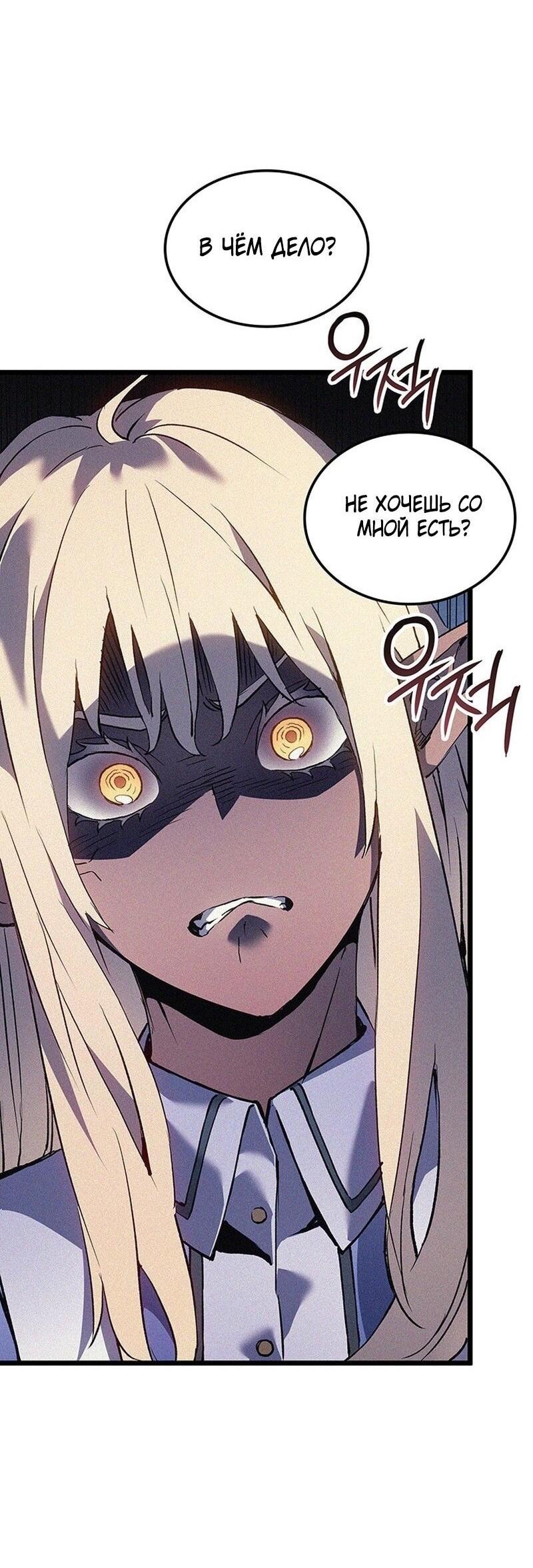 Read Реинкарнация неудержимого короля RU Manga Online