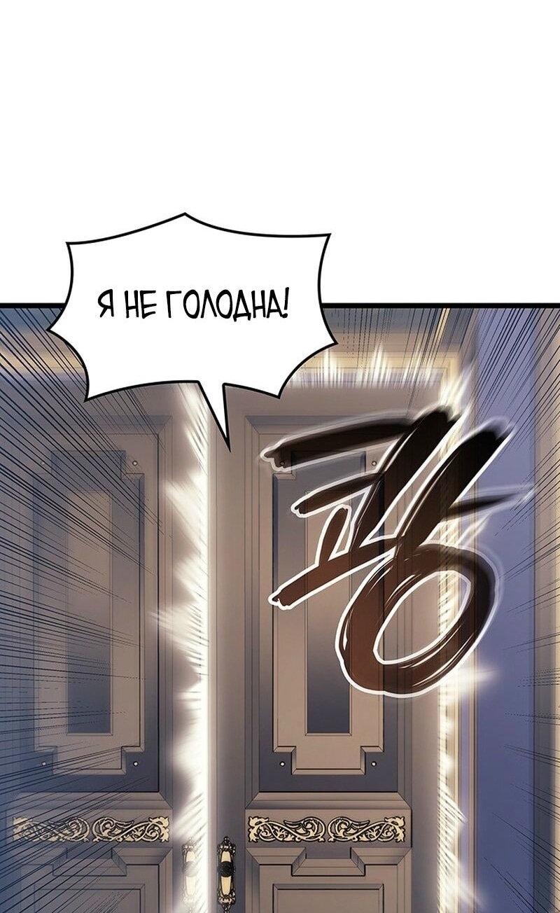 Read Реинкарнация неудержимого короля RU Manga Online