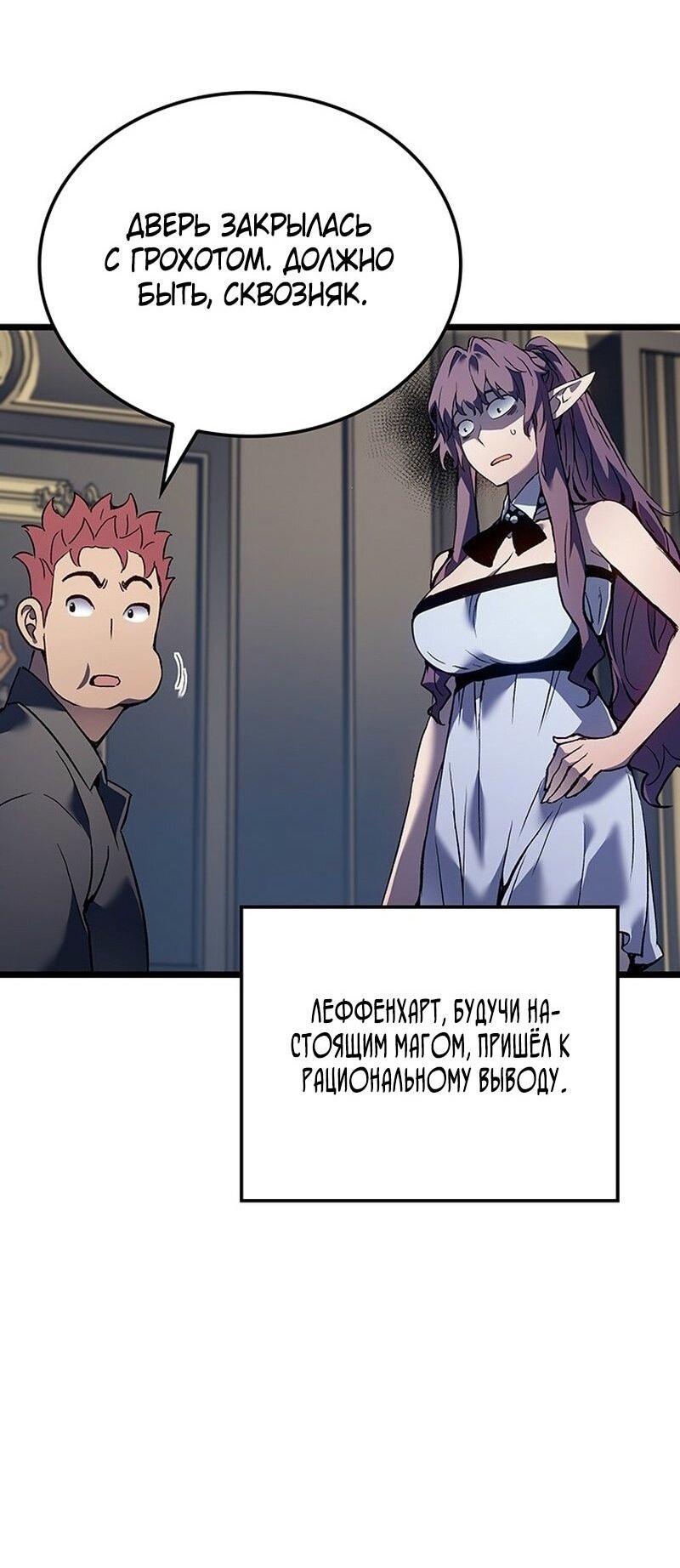 Read Реинкарнация неудержимого короля RU Manga Online