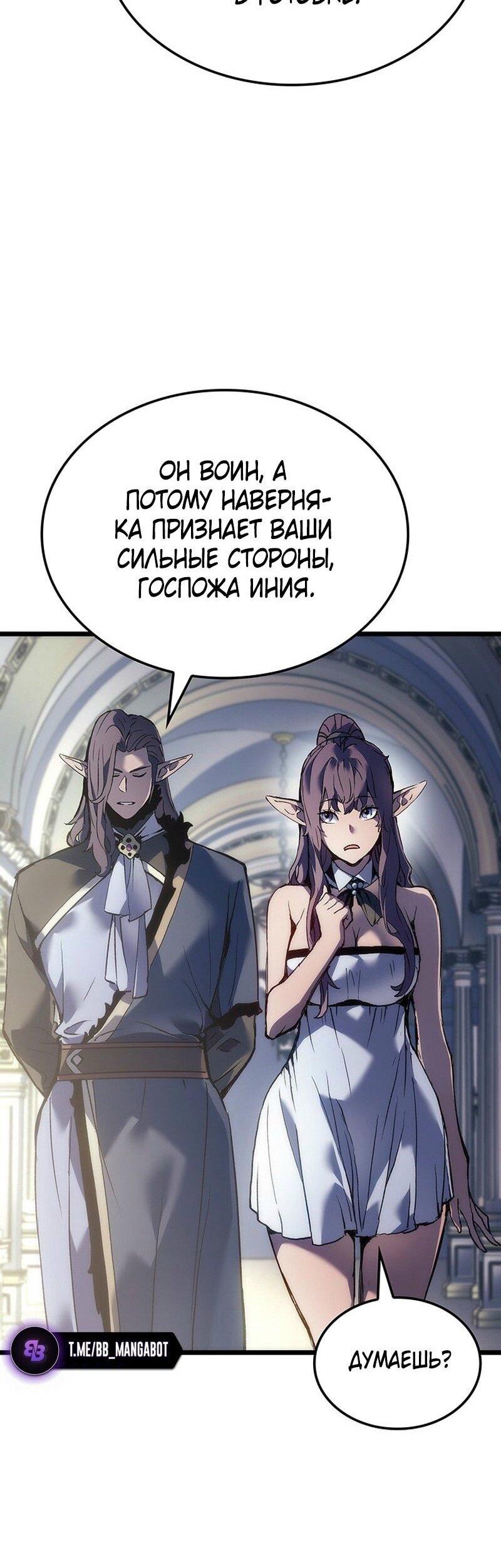 Read Реинкарнация неудержимого короля RU Manga Online