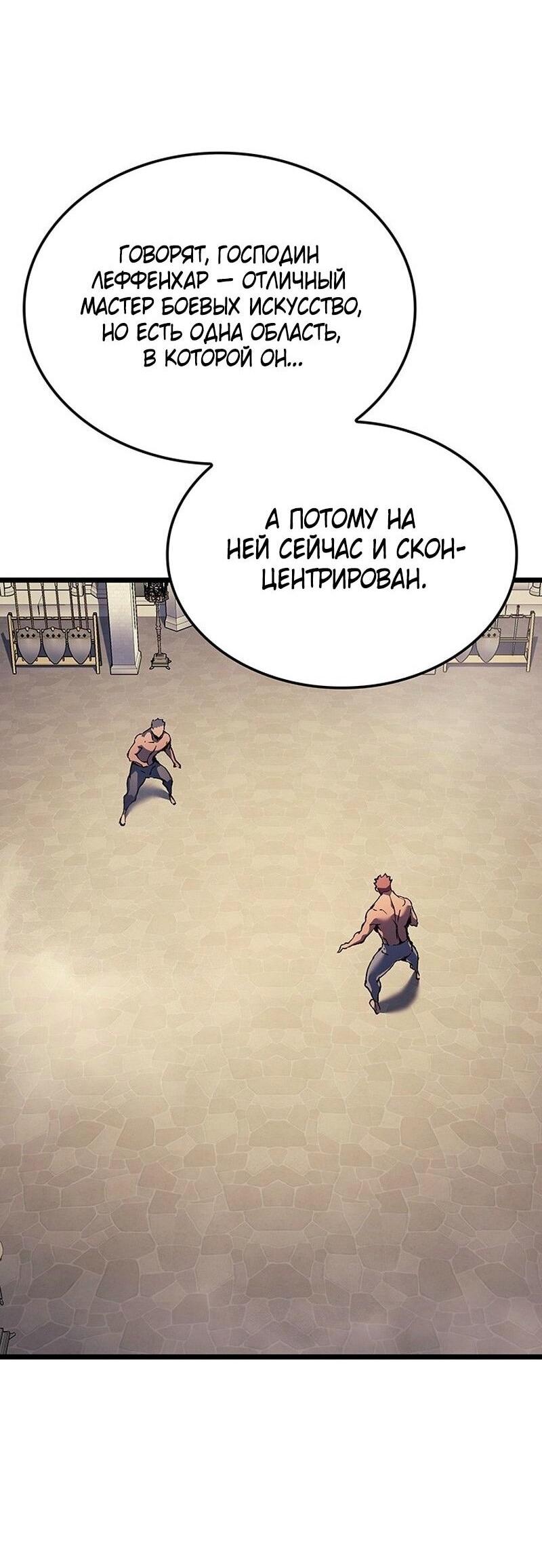 Read Реинкарнация неудержимого короля RU Manga Online