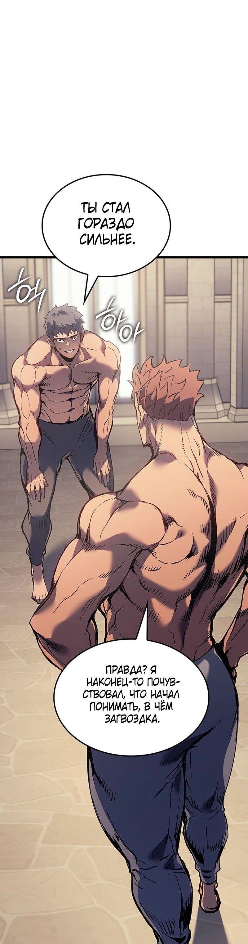 Read Реинкарнация неудержимого короля RU Manga Online